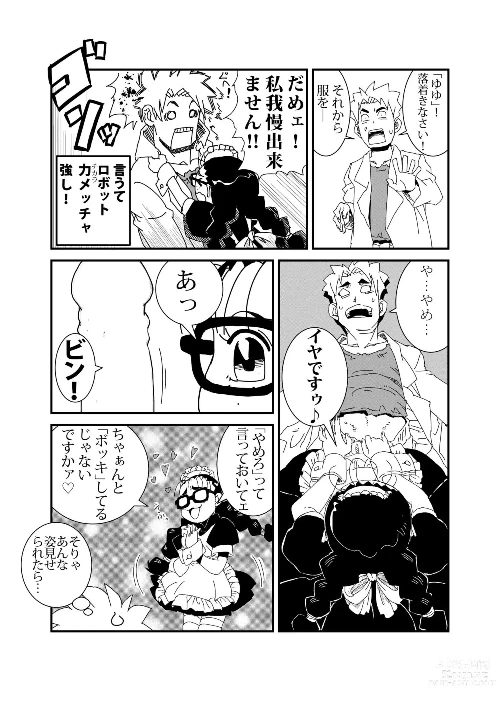 Page 8 of doujinshi Mandroid