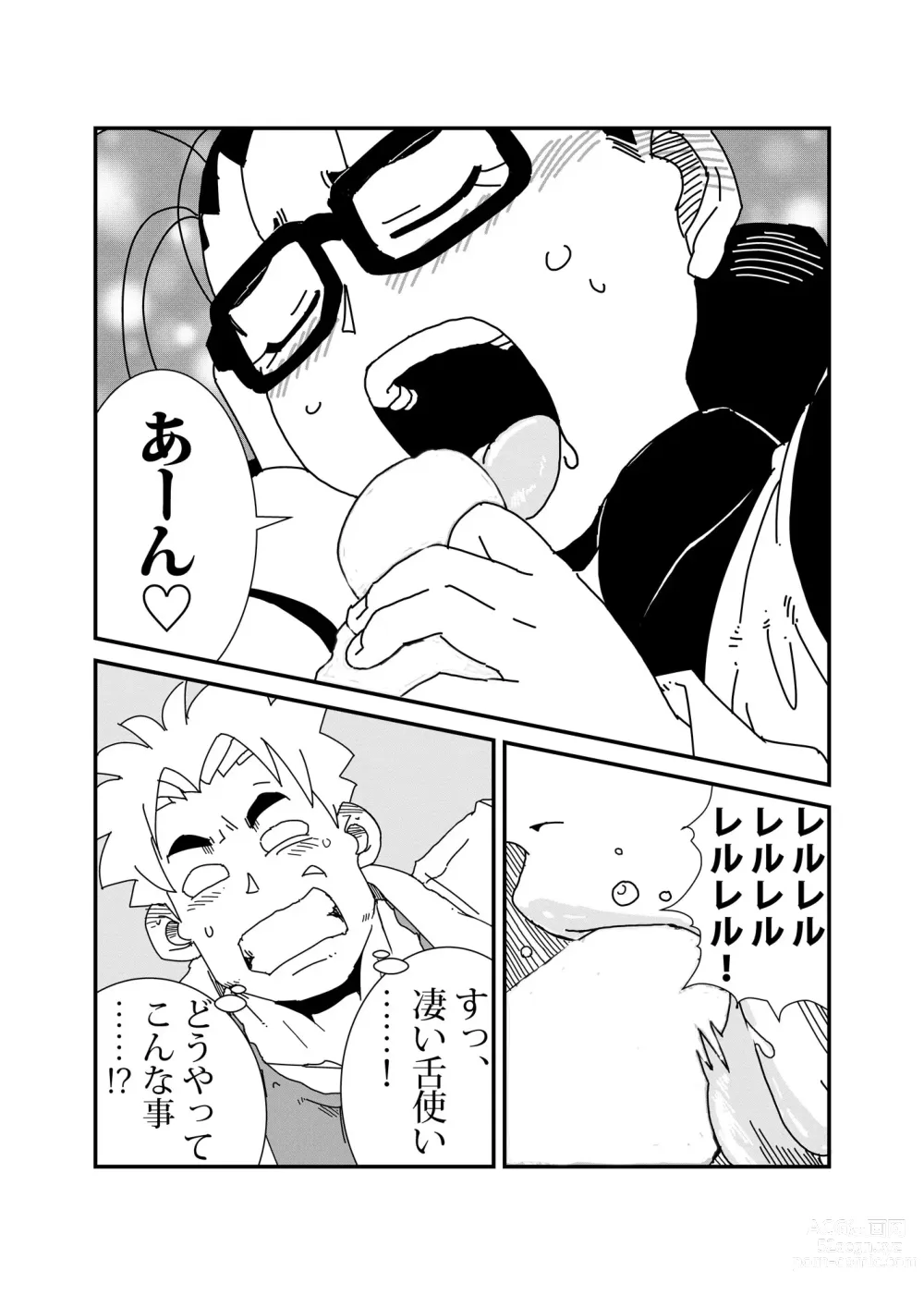 Page 9 of doujinshi Mandroid