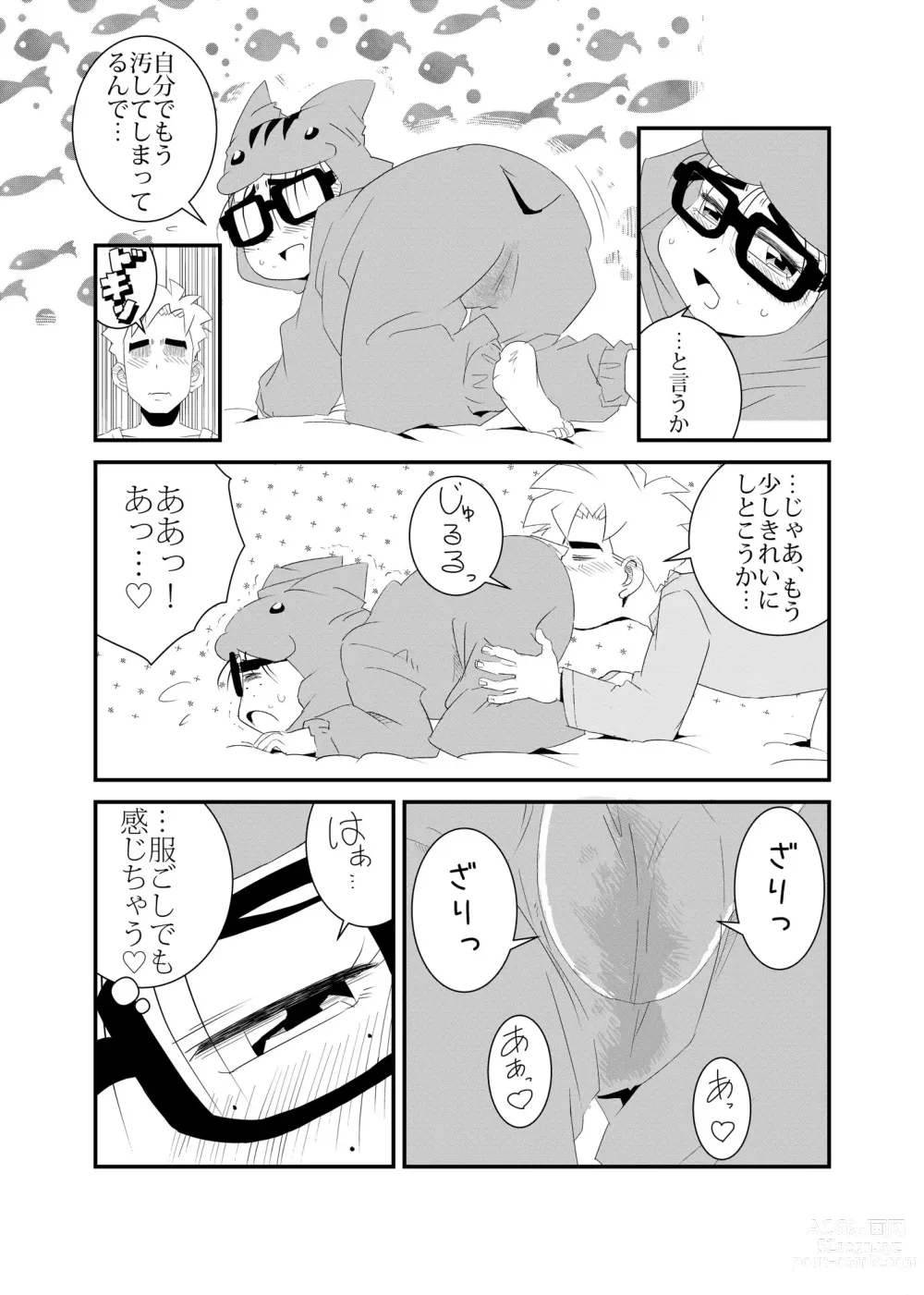 Page 16 of doujinshi Hamusumaid -Mandroid EP02-