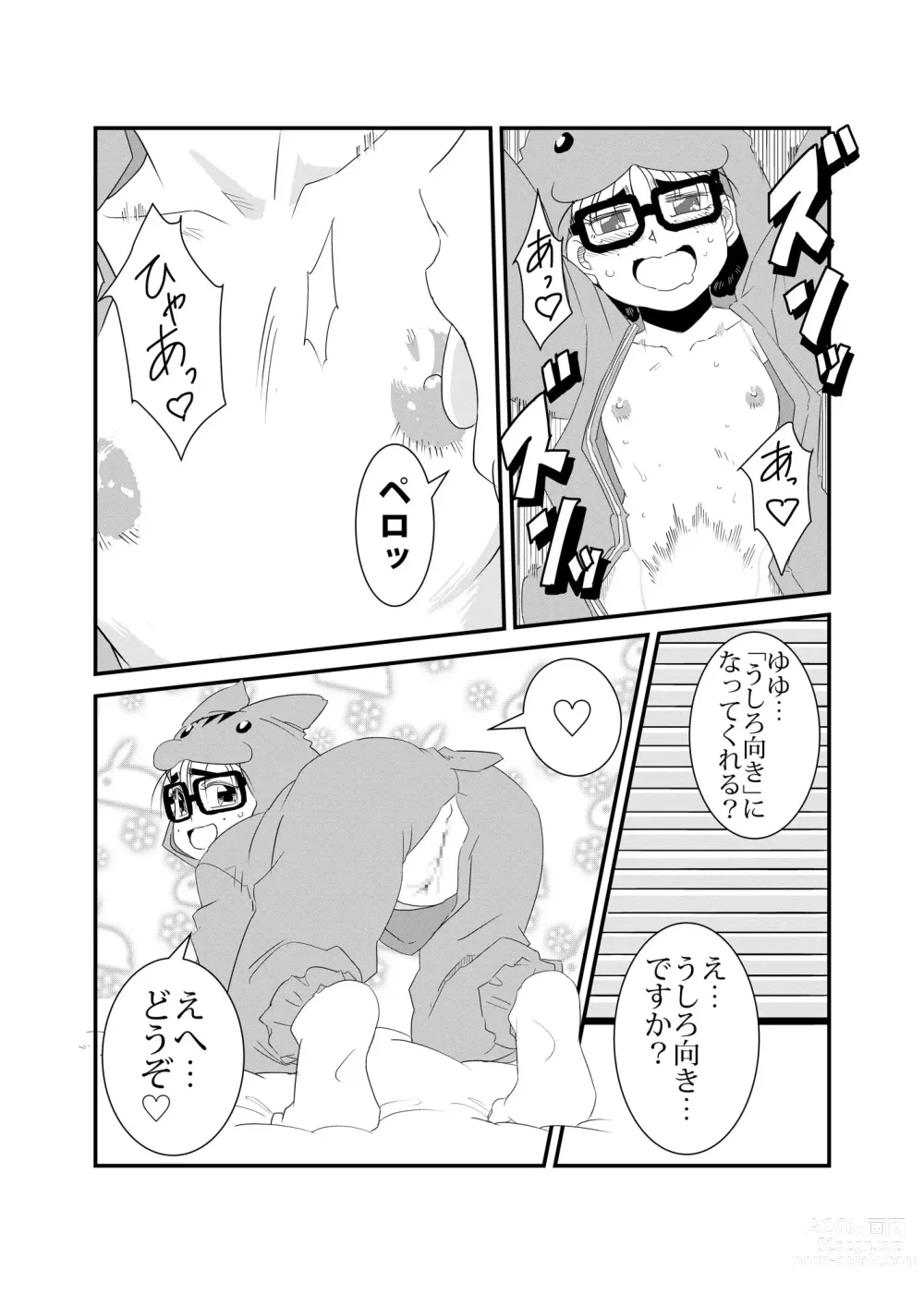 Page 22 of doujinshi Hamusumaid -Mandroid EP02-