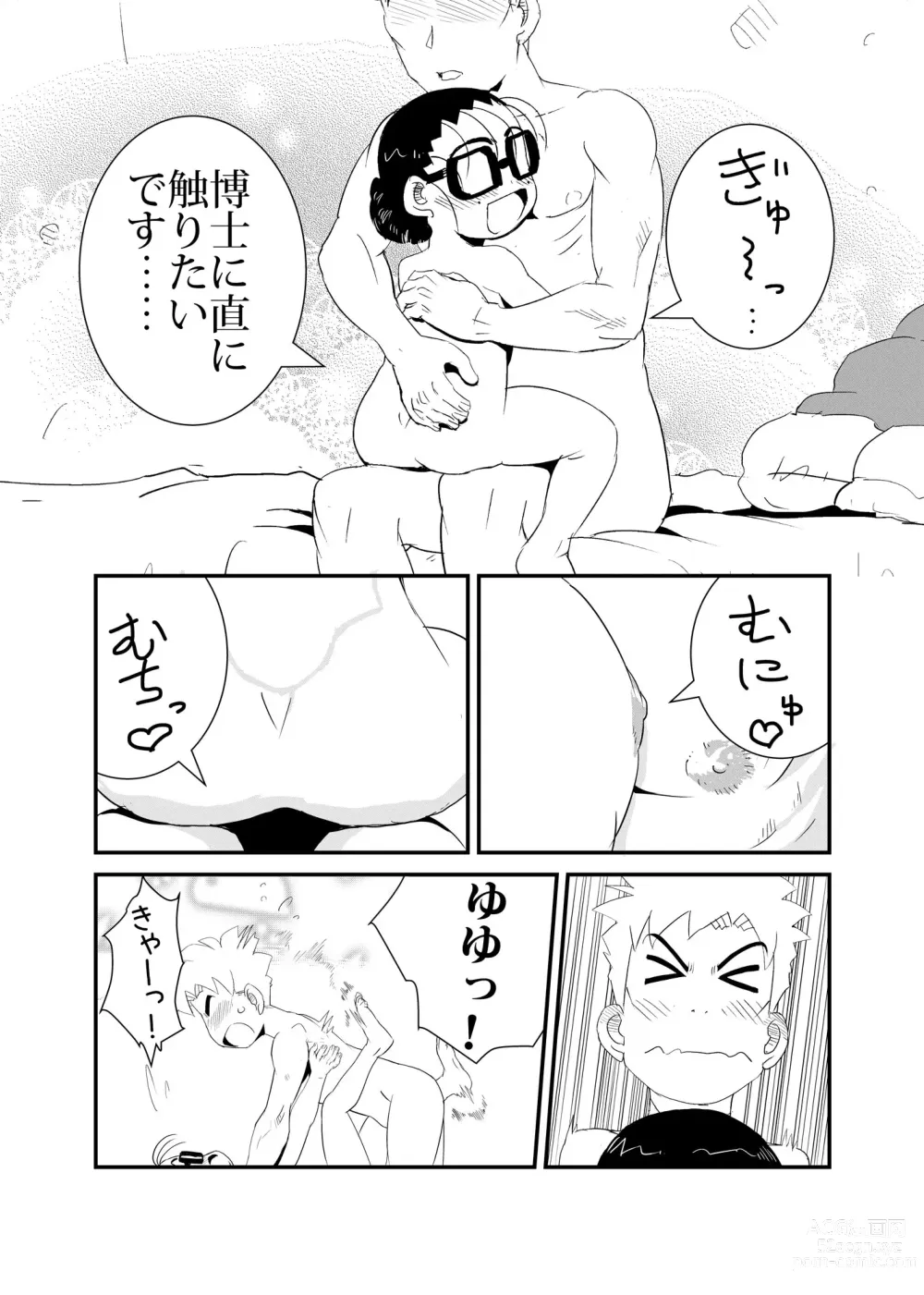 Page 26 of doujinshi Hamusumaid -Mandroid EP02-