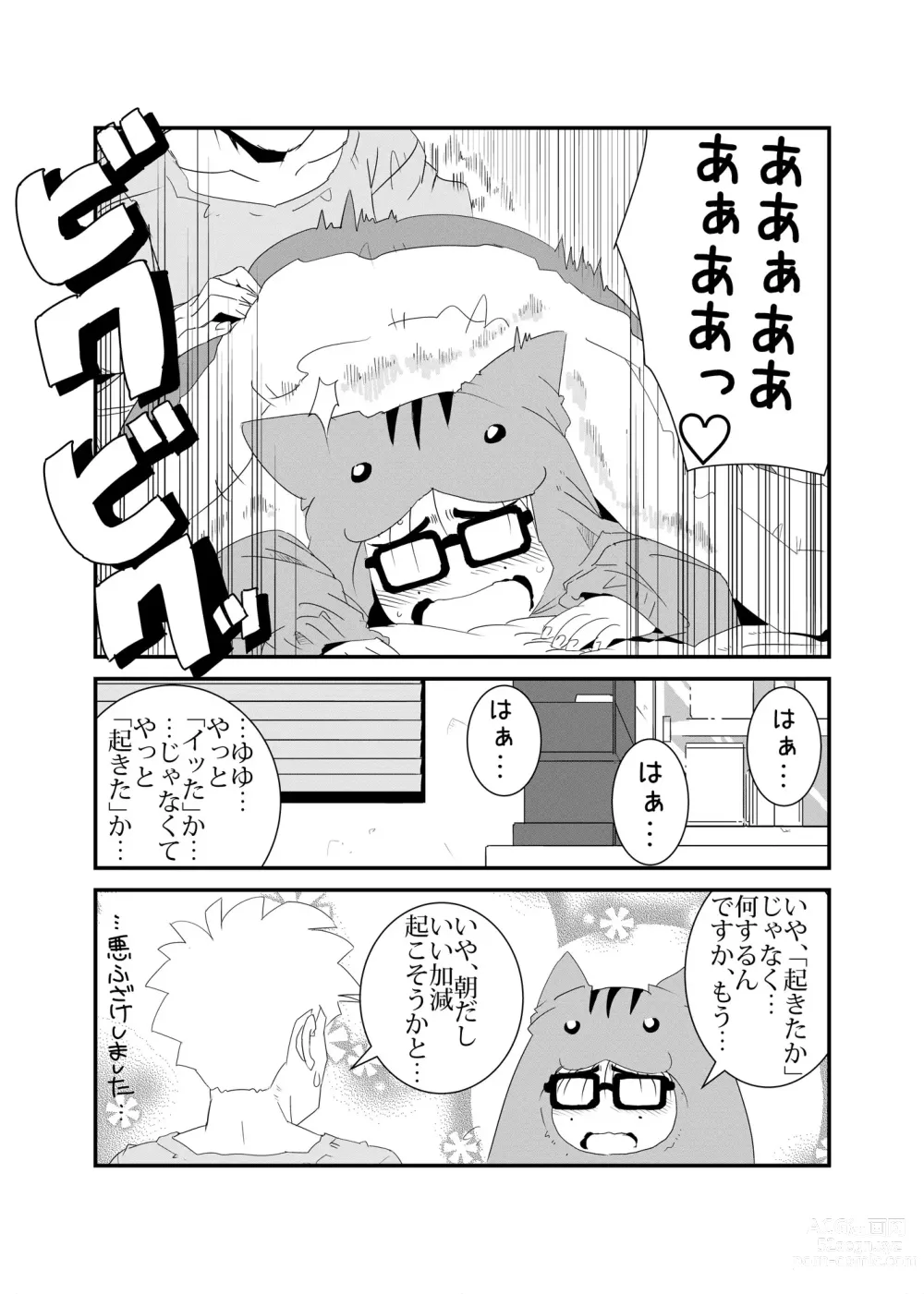 Page 10 of doujinshi Hamusumaid -Mandroid EP02-