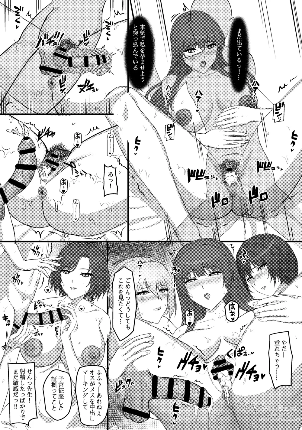 Page 17 of doujinshi Bara Gakuen no Himitsu Seikyouiku