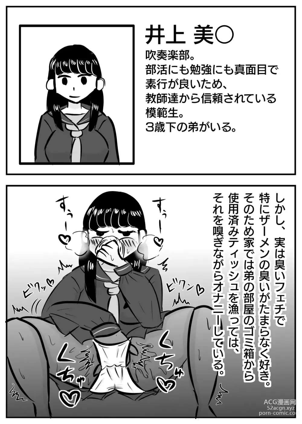 Page 5 of doujinshi Doukyuusei no Ura no Kao -JK Sokuochi 2-koma Shuu-