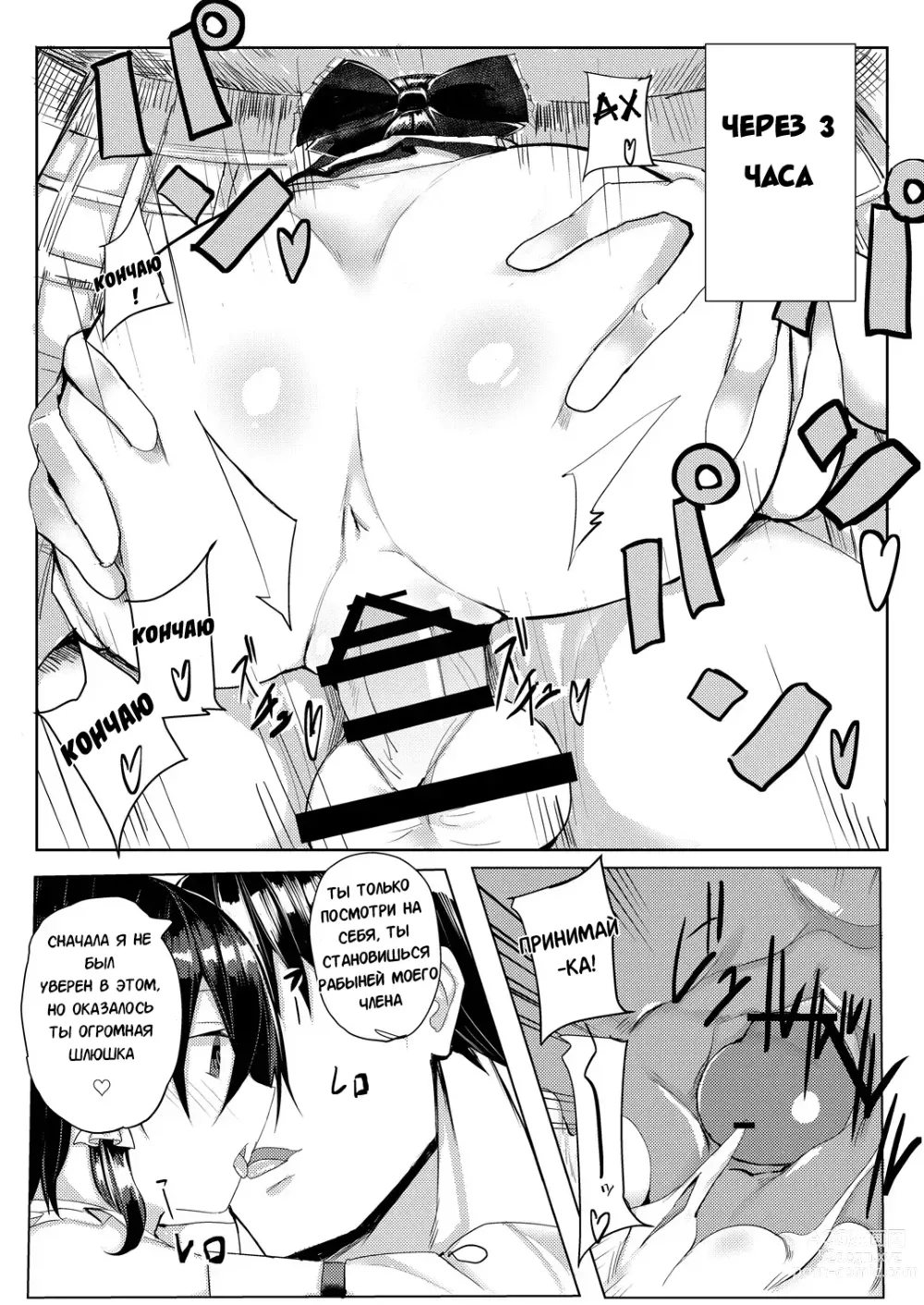 Page 17 of doujinshi Hakurei Ryokan