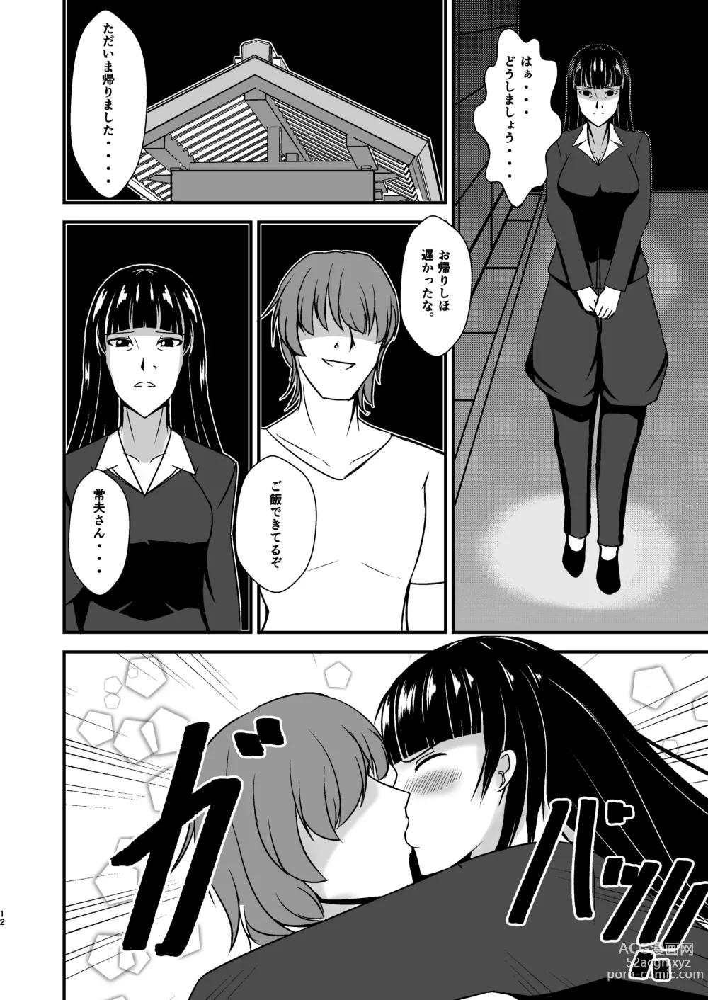 Page 12 of doujinshi Ochiteiku Iemoto ~Genkai Biyaku Hen~