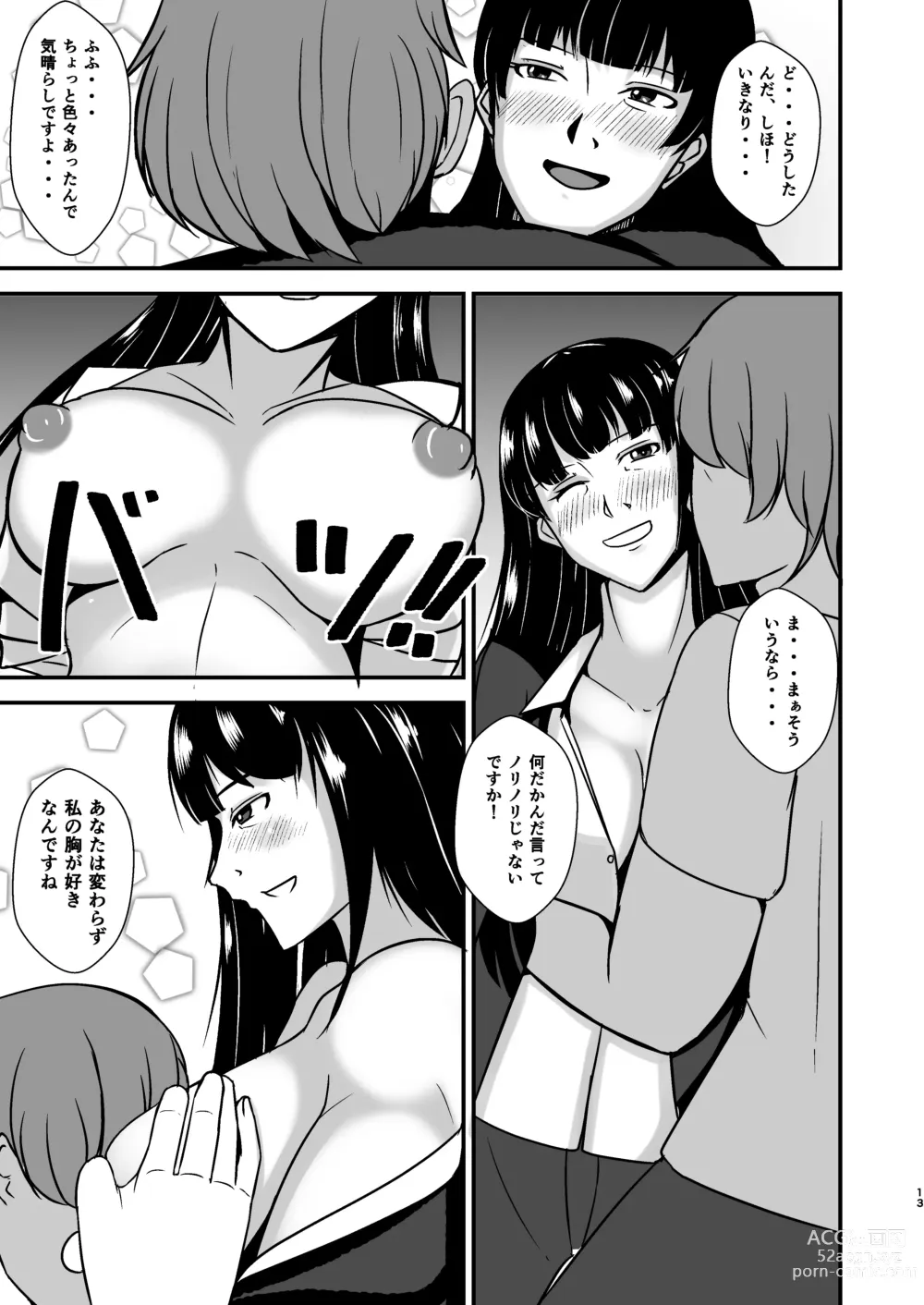 Page 13 of doujinshi Ochiteiku Iemoto ~Genkai Biyaku Hen~