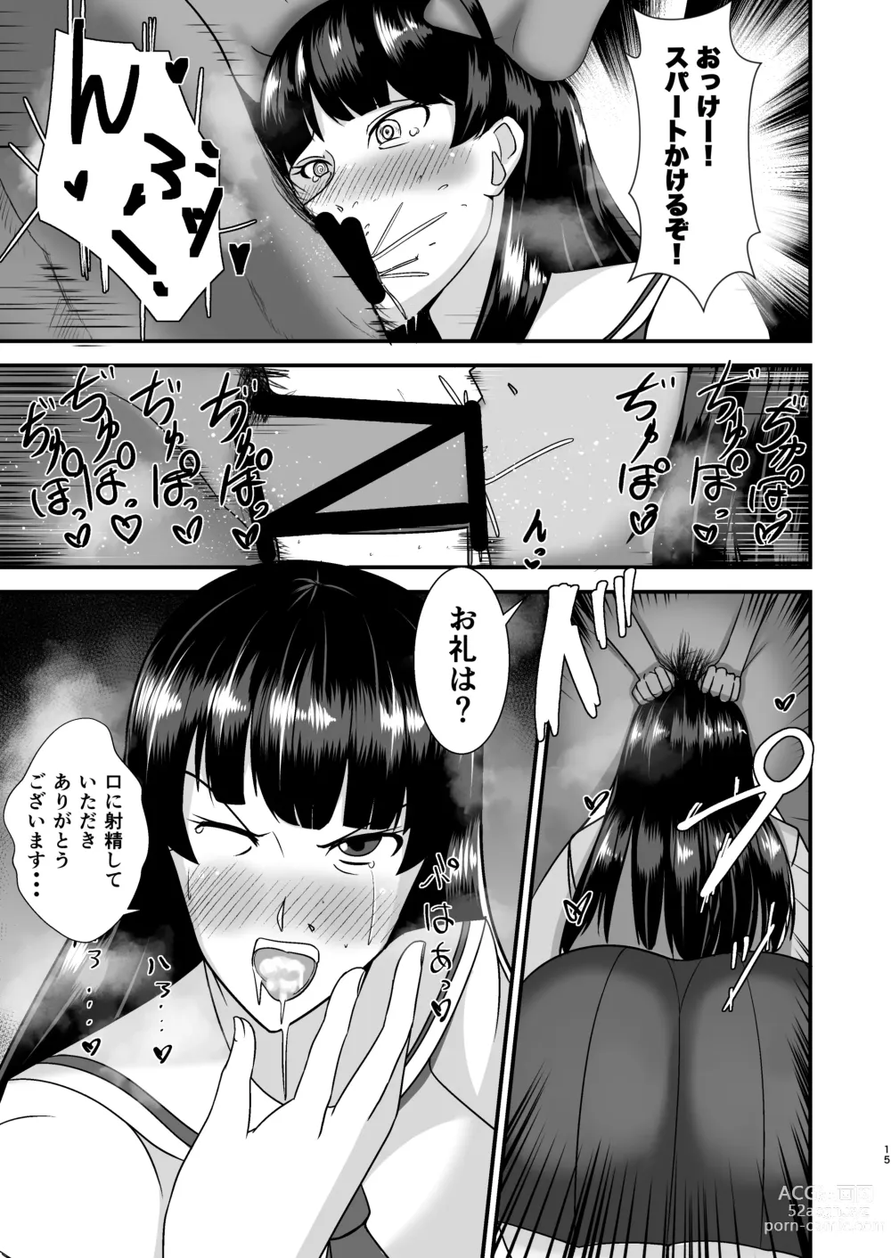 Page 15 of doujinshi Ochiteiku Iemoto ~Genkai Cosplay Hen~