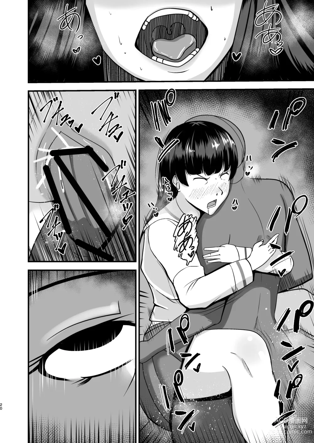 Page 20 of doujinshi Ochiteiku Iemoto ~Genkai Cosplay Hen~