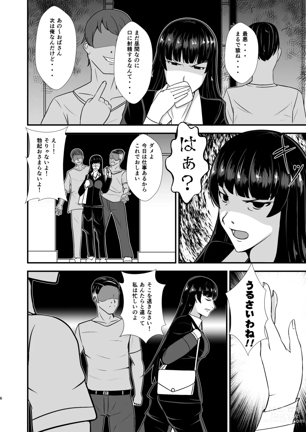 Page 6 of doujinshi Ochiteiku Iemoto ~Genkai Cosplay Hen~