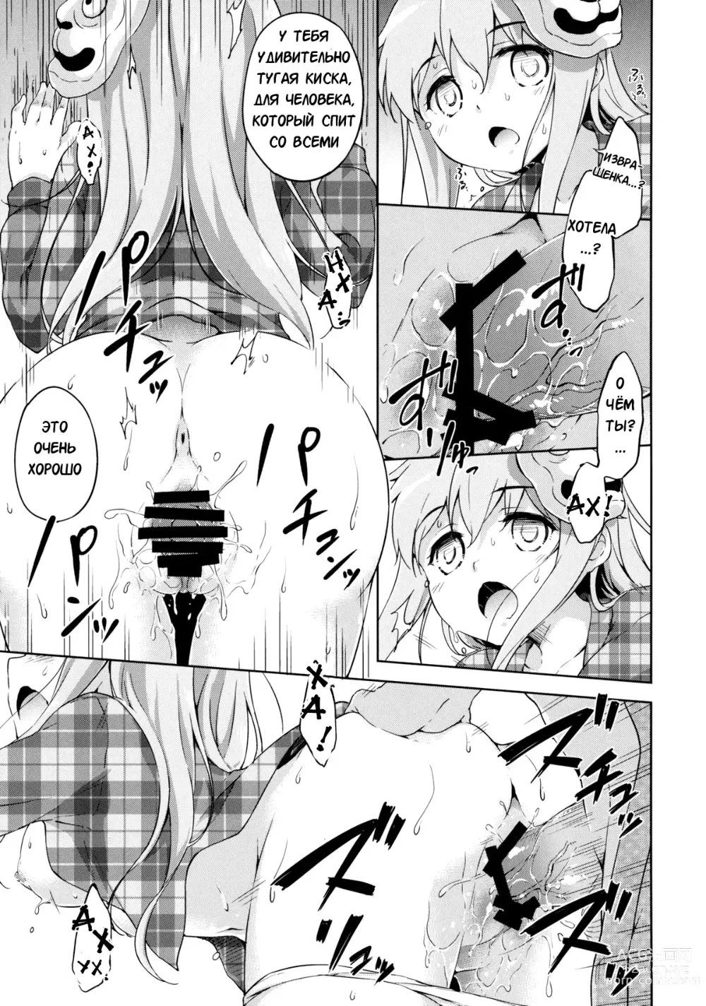 Page 16 of doujinshi Kokoro, Sarakedashite