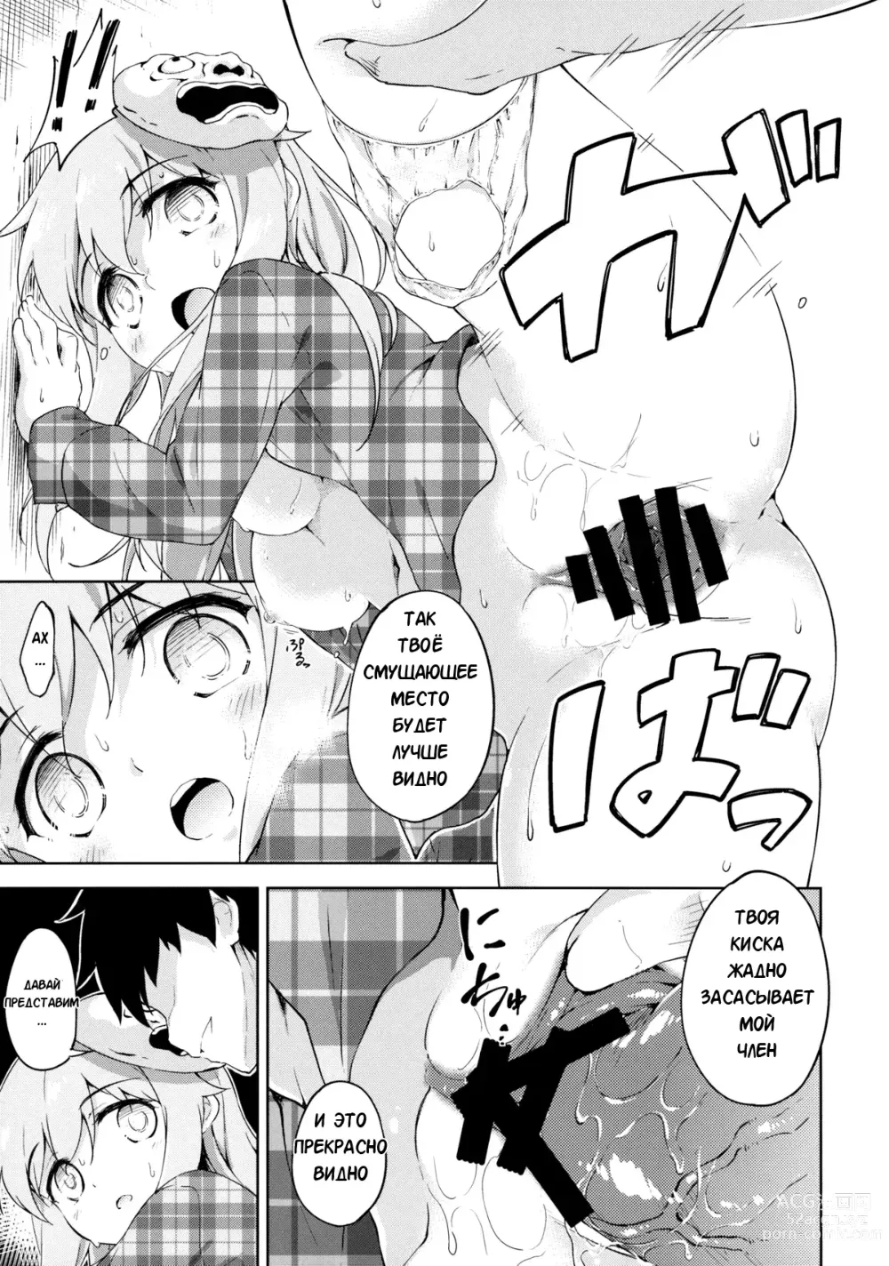 Page 18 of doujinshi Kokoro, Sarakedashite