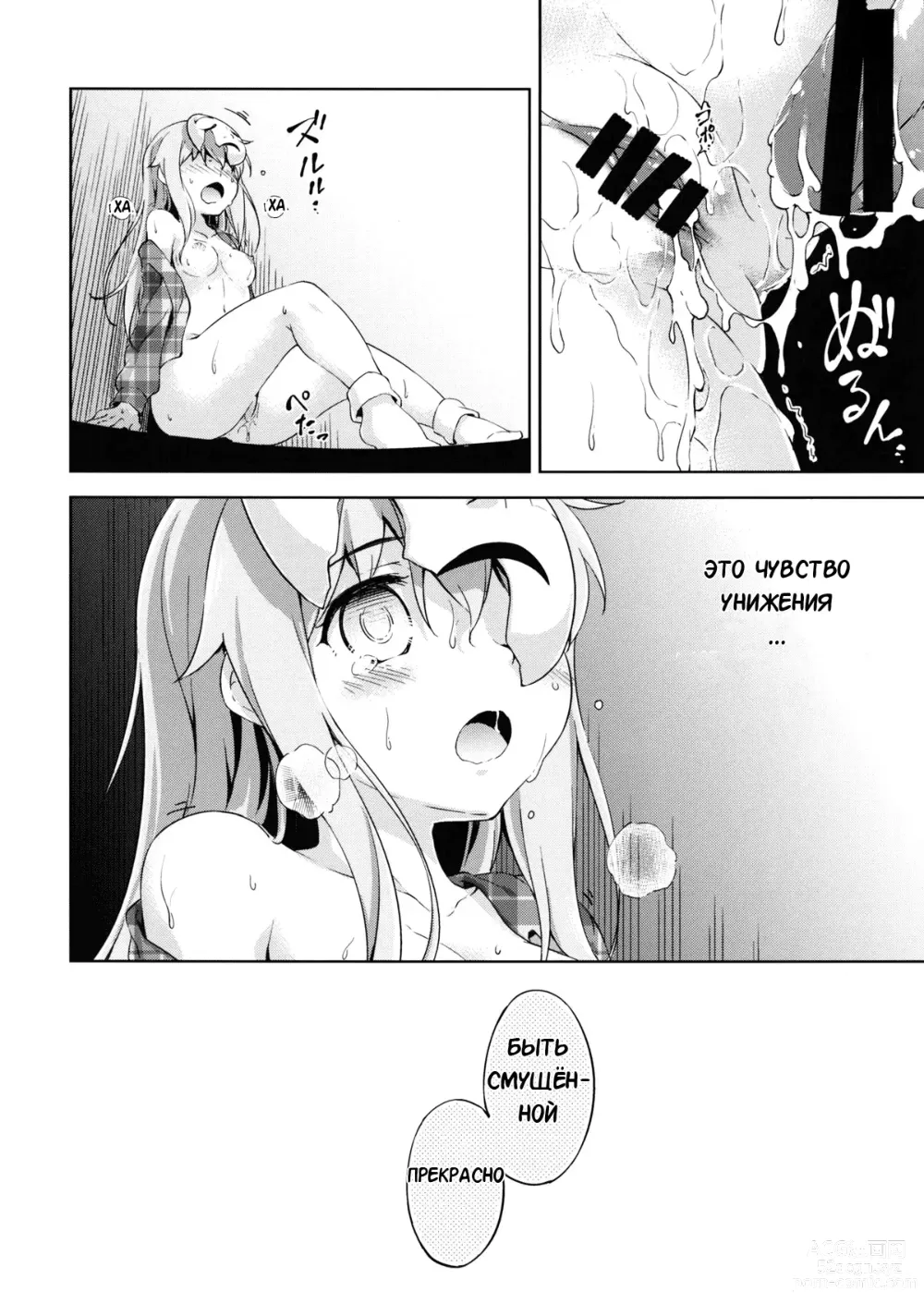 Page 23 of doujinshi Kokoro, Sarakedashite