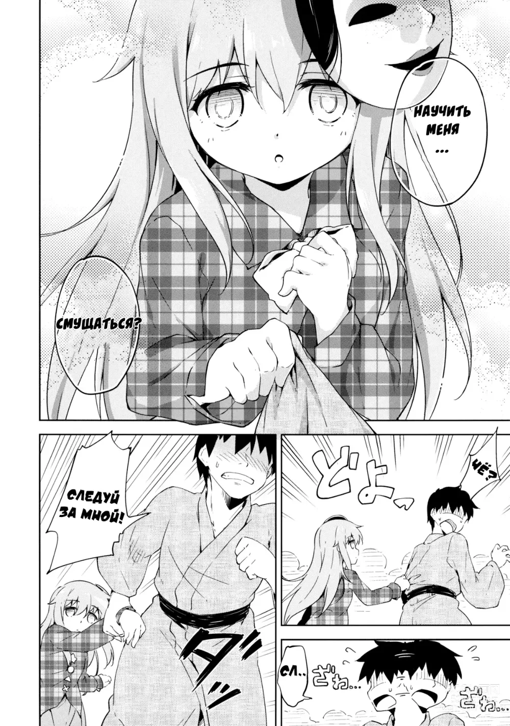 Page 7 of doujinshi Kokoro, Sarakedashite