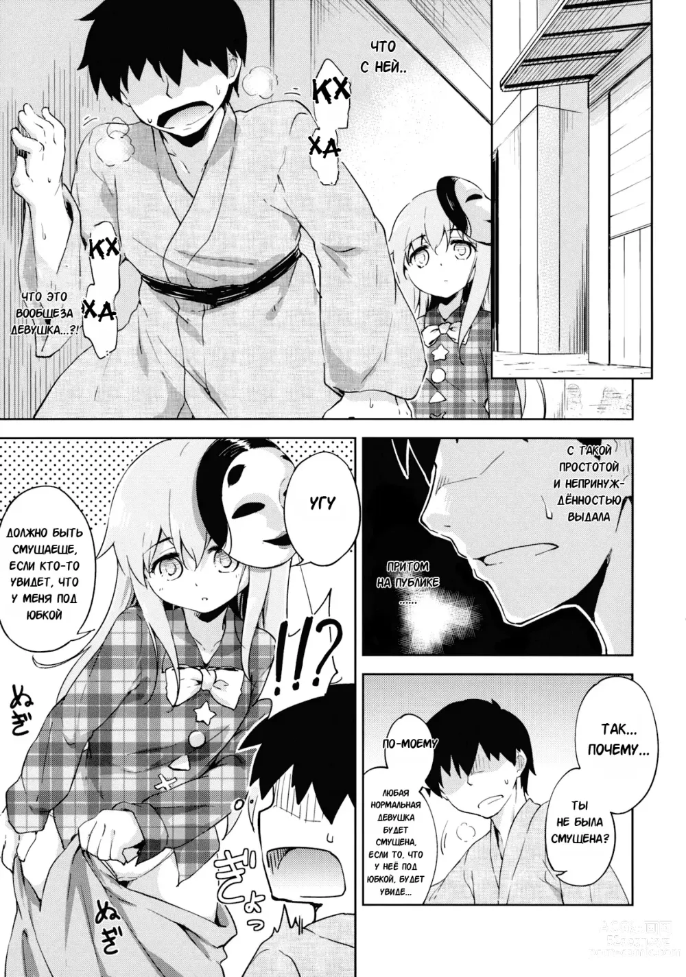 Page 8 of doujinshi Kokoro, Sarakedashite