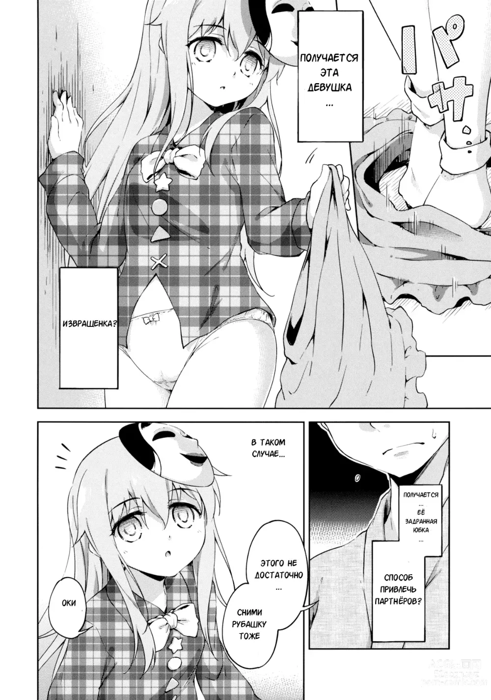 Page 9 of doujinshi Kokoro, Sarakedashite