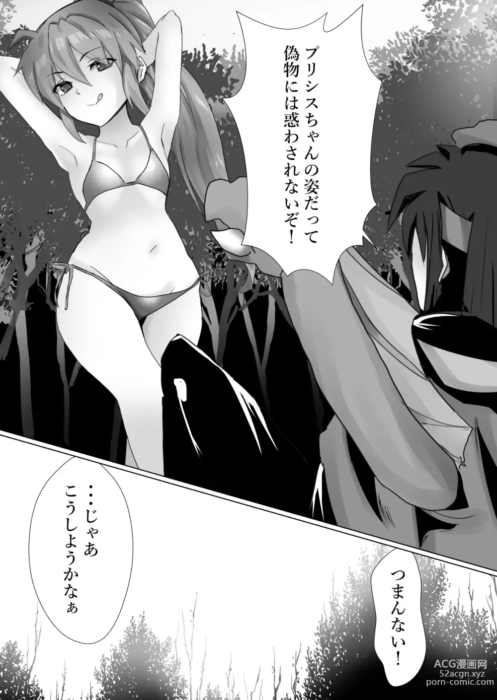 Page 9 of doujinshi Kigi-tachi no Kanki