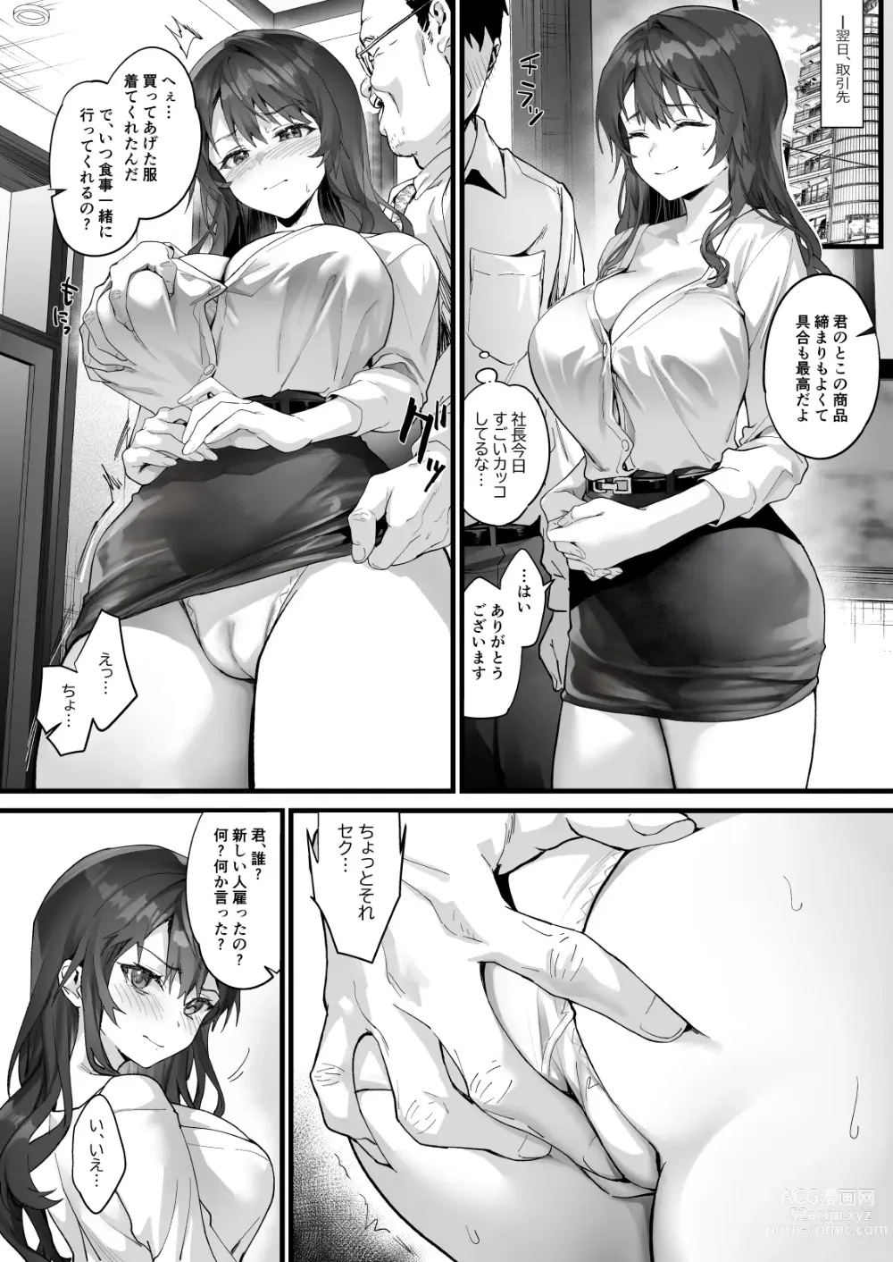 Page 6 of doujinshi JK Chuutai Tsuyogari Shachou ga Buka no Fusei ni Make Midara ni Koshi o Furi Netoru made