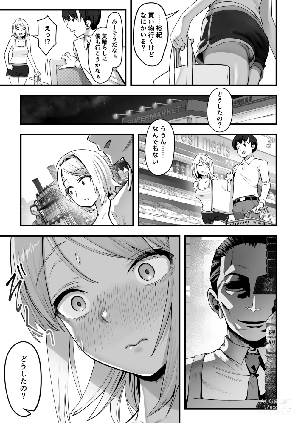 Page 16 of doujinshi Guutara na Kanojo ga Totsuzen Hatarakimono ni Naru made