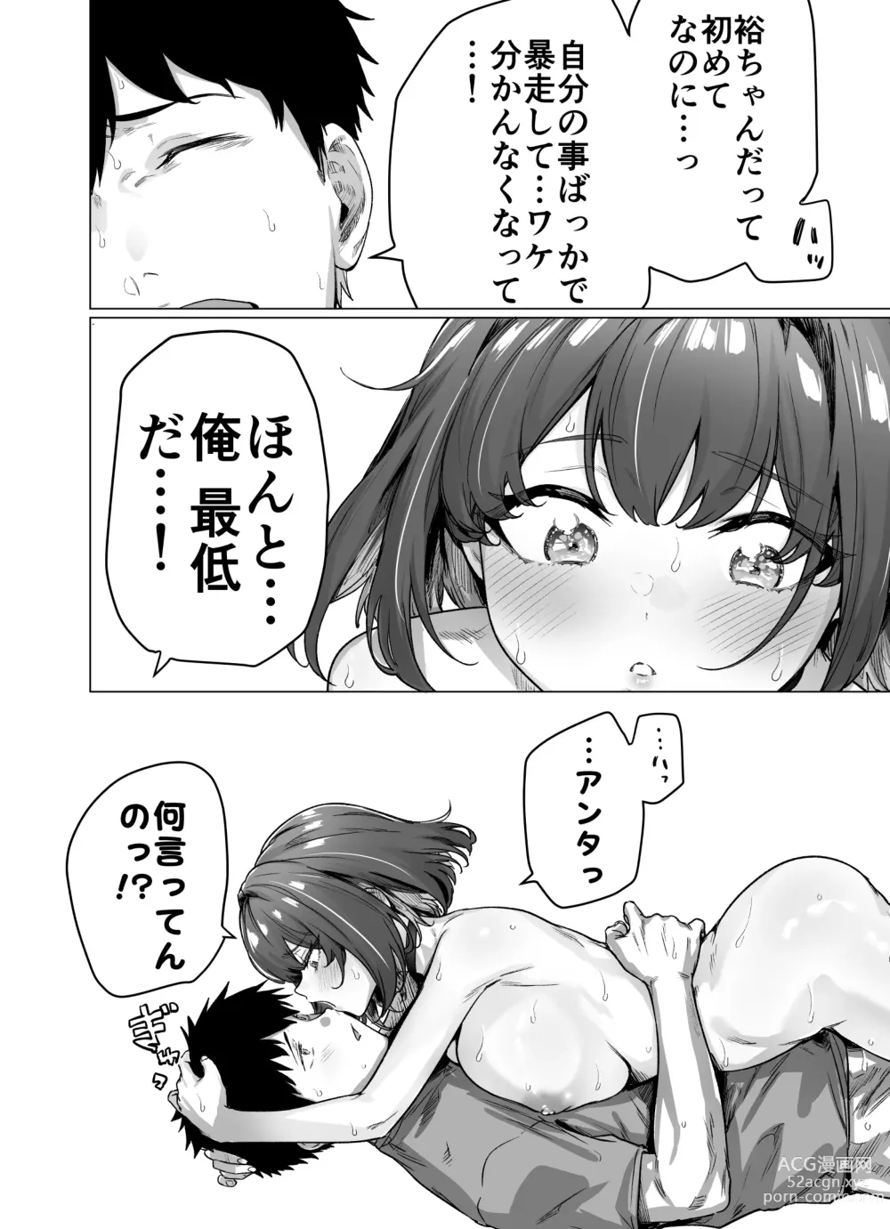 Page 111 of doujinshi Seijin Muke Tsundere-chan