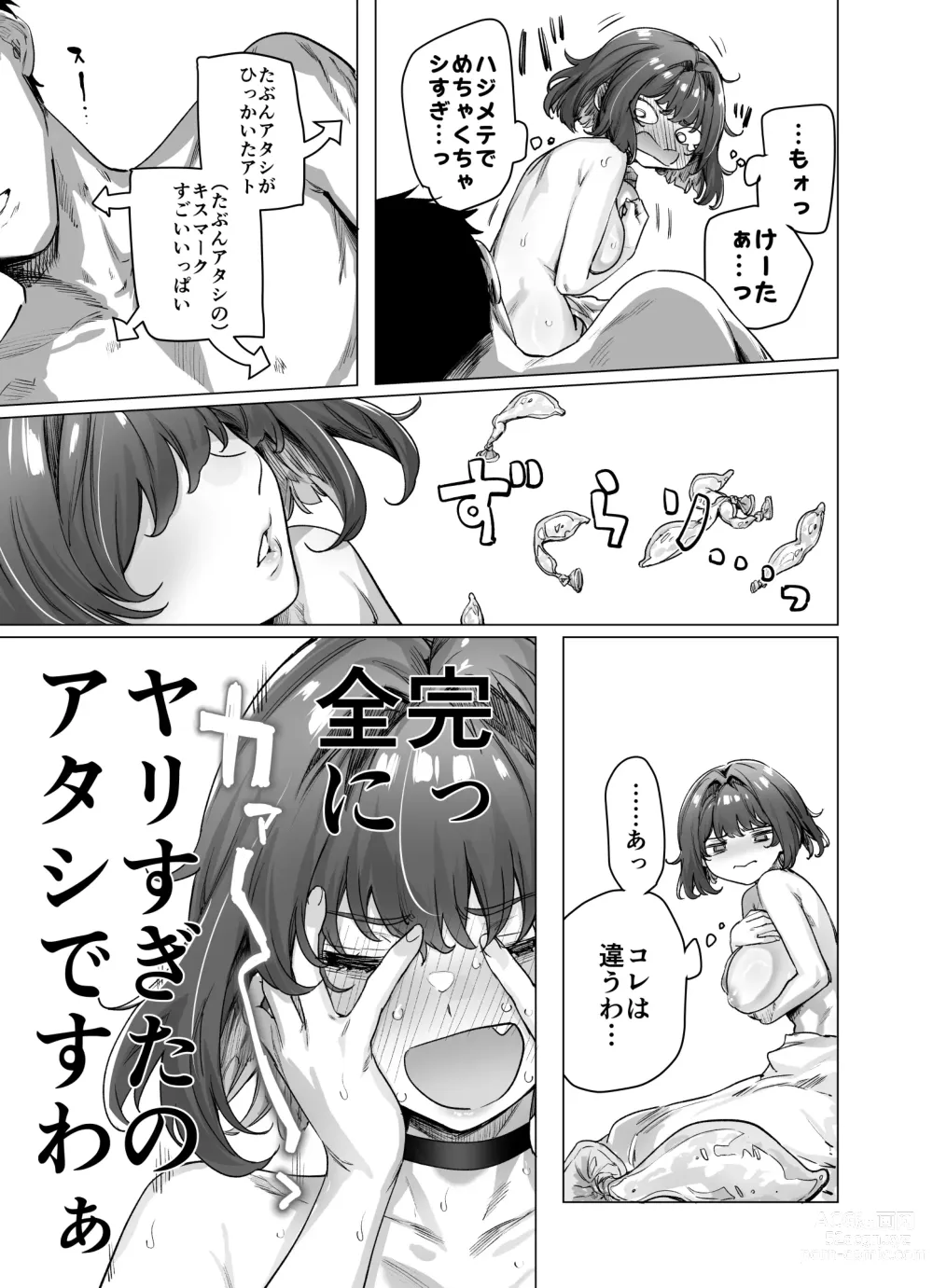 Page 148 of doujinshi Seijin Muke Tsundere-chan