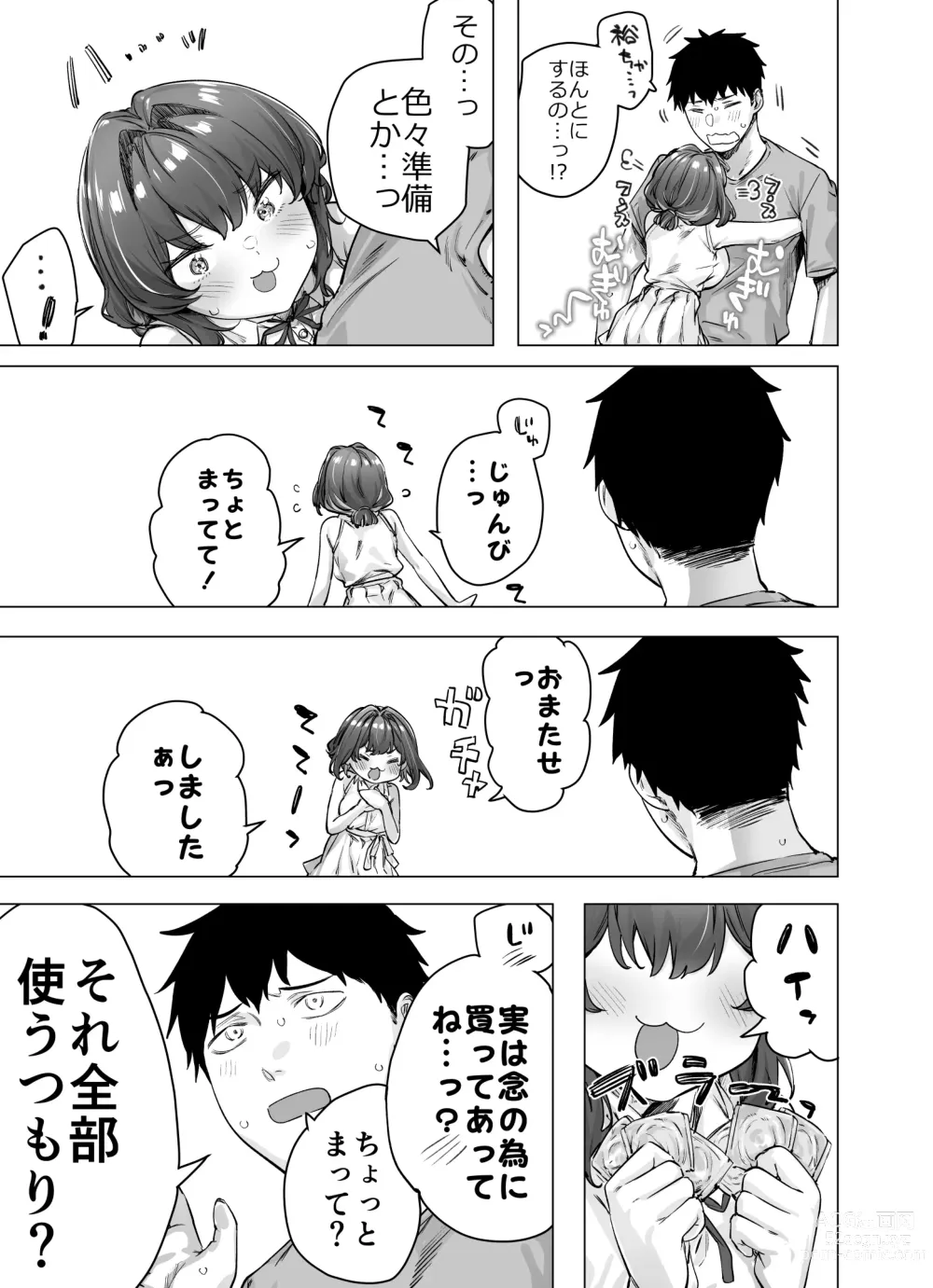 Page 150 of doujinshi Seijin Muke Tsundere-chan