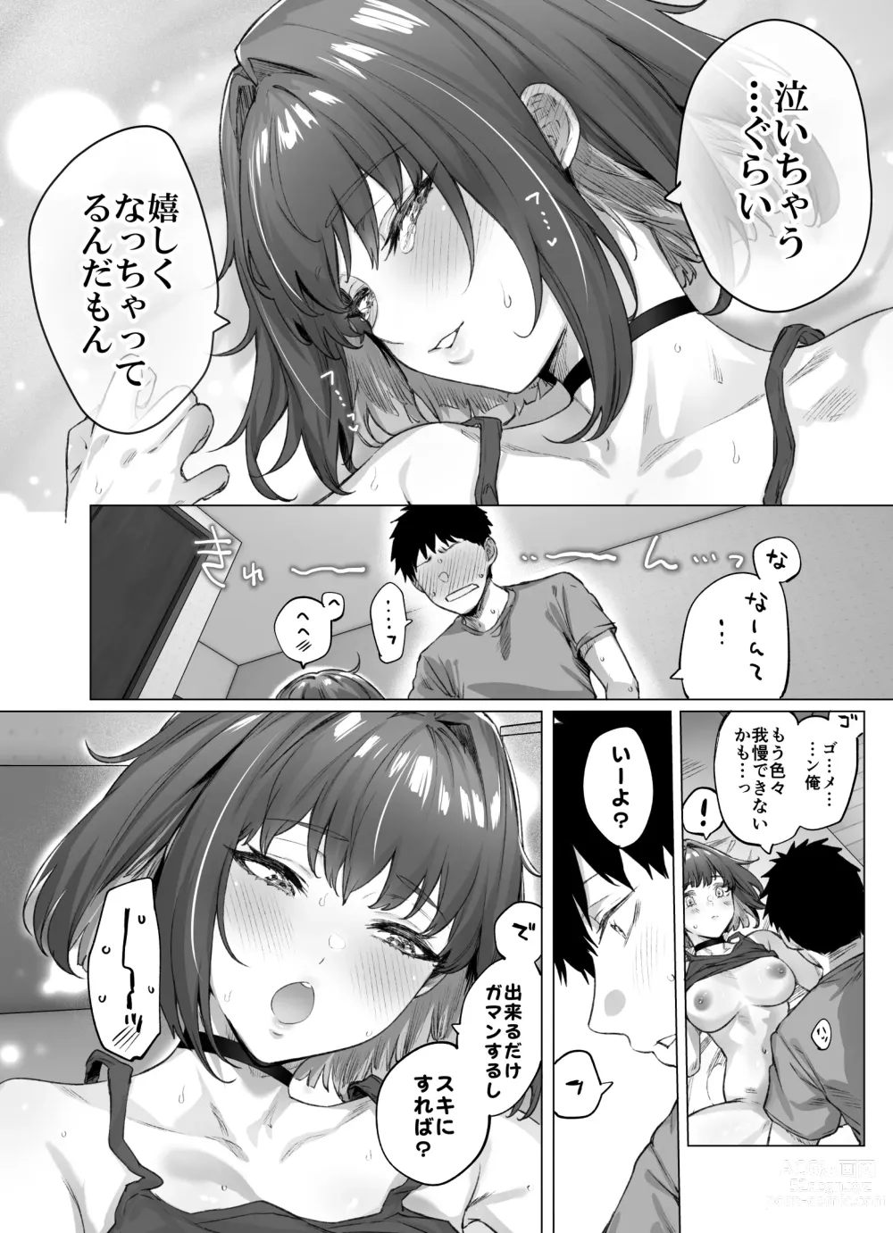 Page 85 of doujinshi Seijin Muke Tsundere-chan