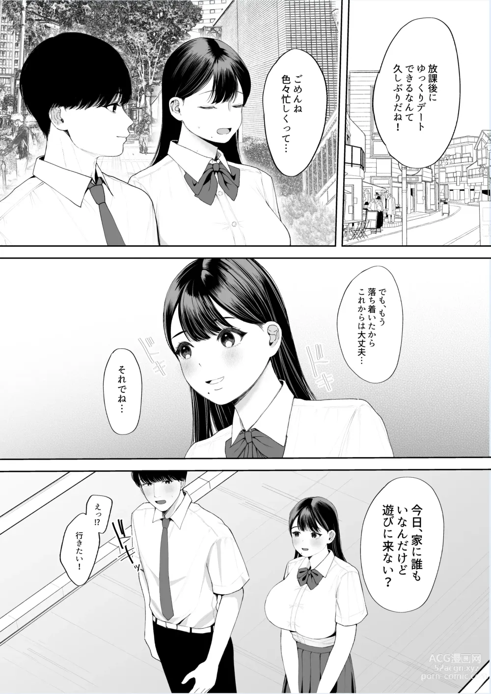 Page 36 of doujinshi Kimi ni Shiraretakunai. ~Dekamara Doukyuusei no Chinpo o Eranda Kanojo~