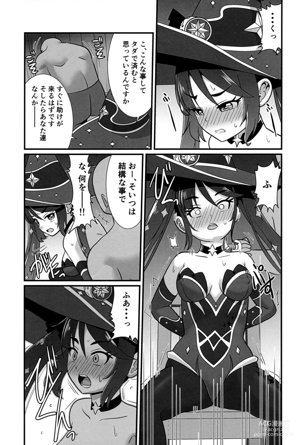 Page 6 of doujinshi Unmei no Shuuchakuten