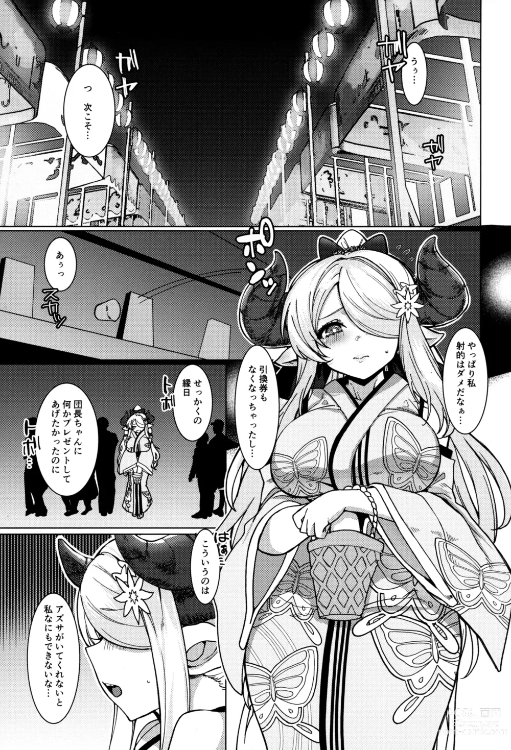 Page 2 of doujinshi Yakimochi Onee-san no Icha Love Onsen Ryokou Nisshi