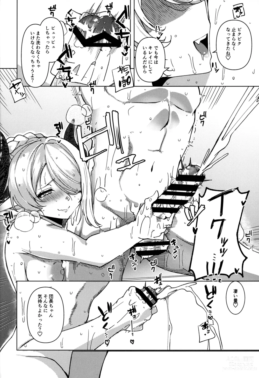 Page 9 of doujinshi Yakimochi Onee-san no Icha Love Onsen Ryokou Nisshi