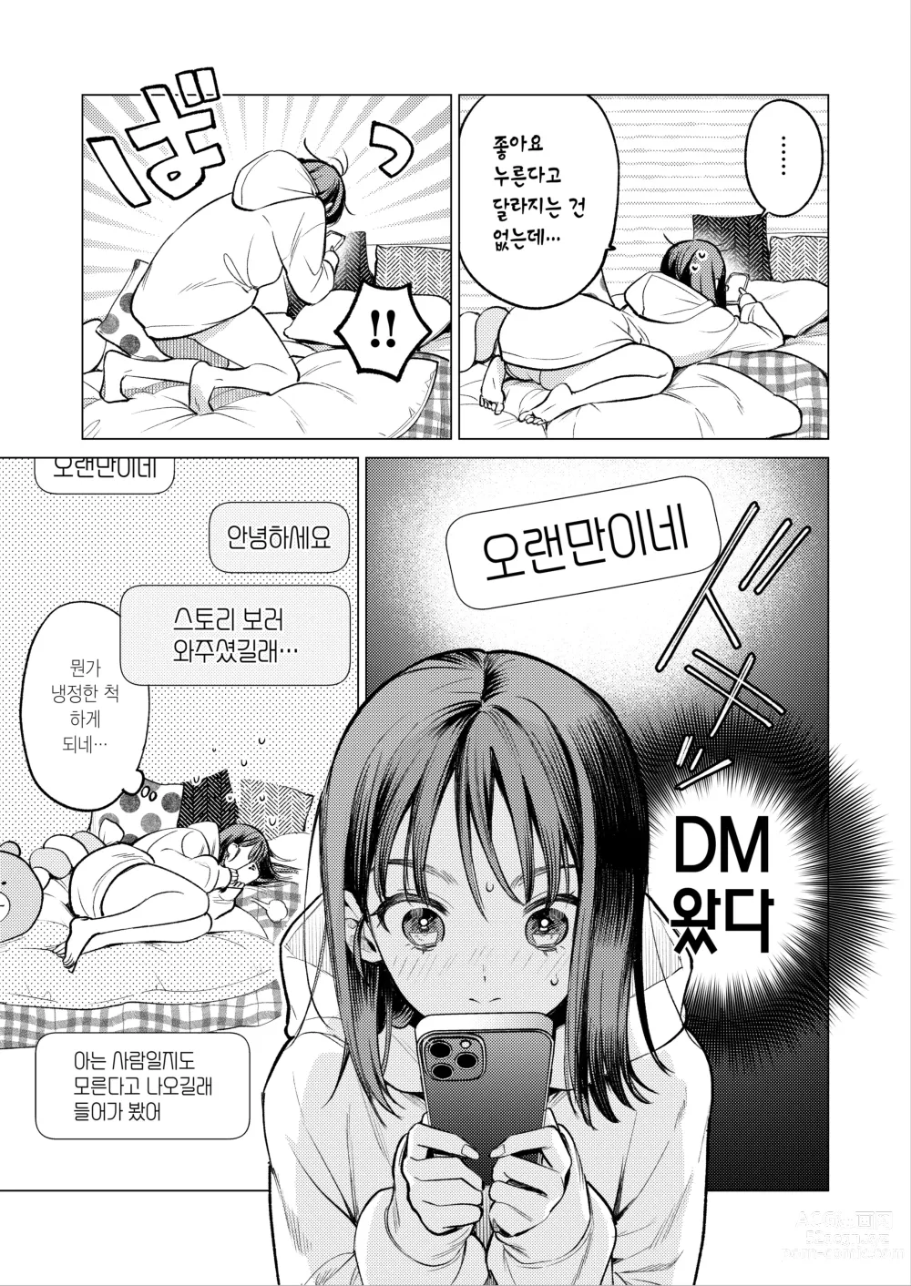 Page 11 of doujinshi 선배, 그런 거 몰라요 ~반주하던 그의 손이 지금, 제 질 안쪽을 휘젓고 있습니다~