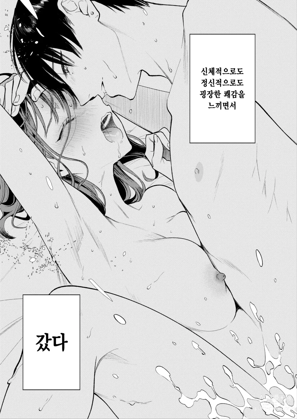 Page 45 of doujinshi 선배, 그런 거 몰라요 ~반주하던 그의 손이 지금, 제 질 안쪽을 휘젓고 있습니다~