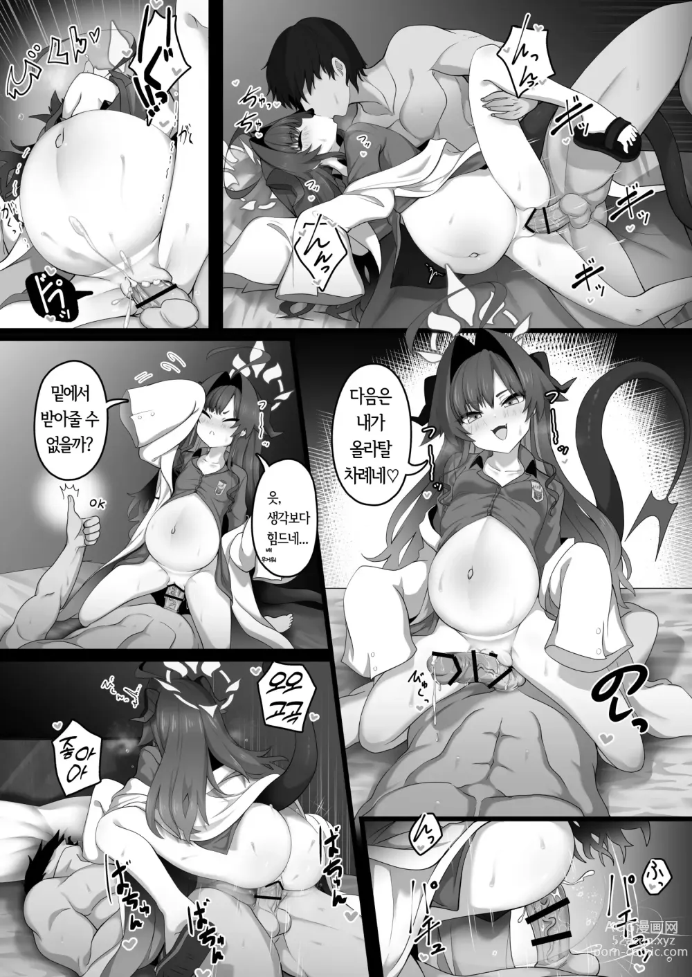 Page 40 of doujinshi Blue Aka-chan IN-bu｜블루 아가(방)에븃