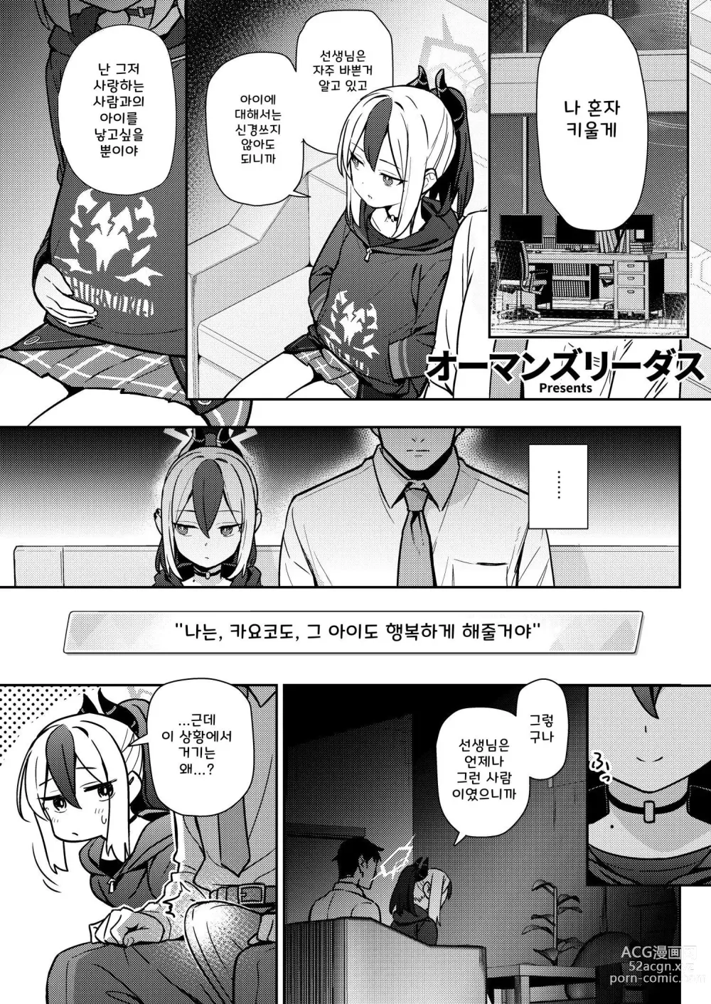 Page 42 of doujinshi Blue Aka-chan IN-bu｜블루 아가(방)에븃