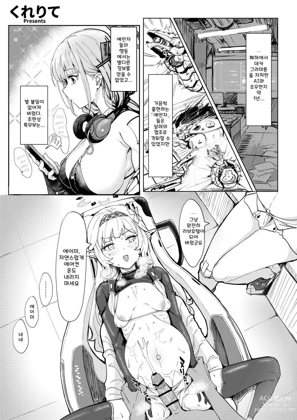 Page 66 of doujinshi Blue Aka-chan IN-bu｜블루 아가(방)에븃