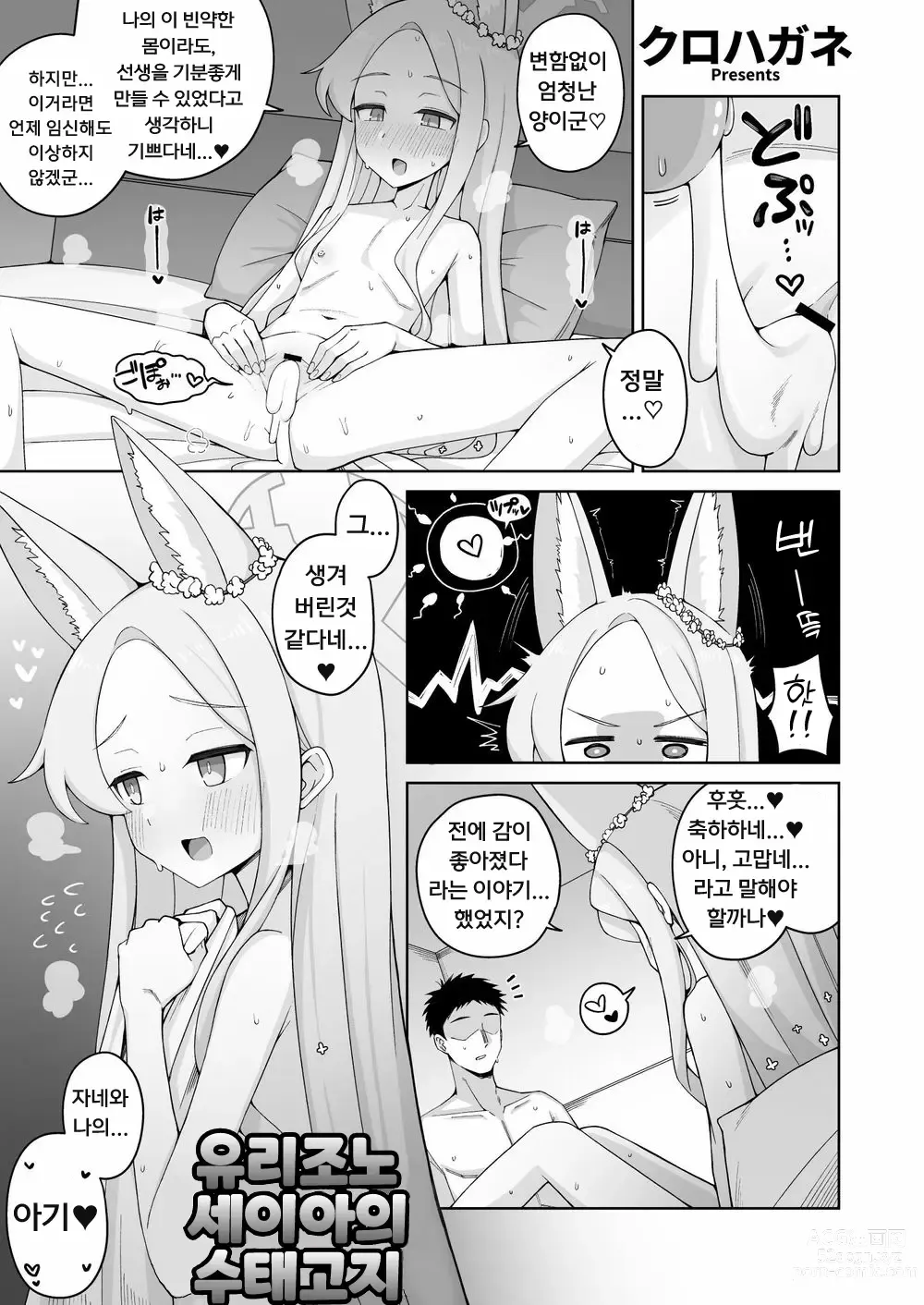 Page 72 of doujinshi Blue Aka-chan IN-bu｜블루 아가(방)에븃