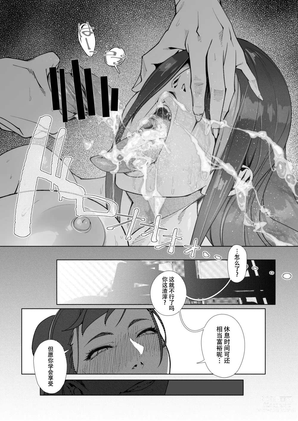 Page 23 of doujinshi Backstab