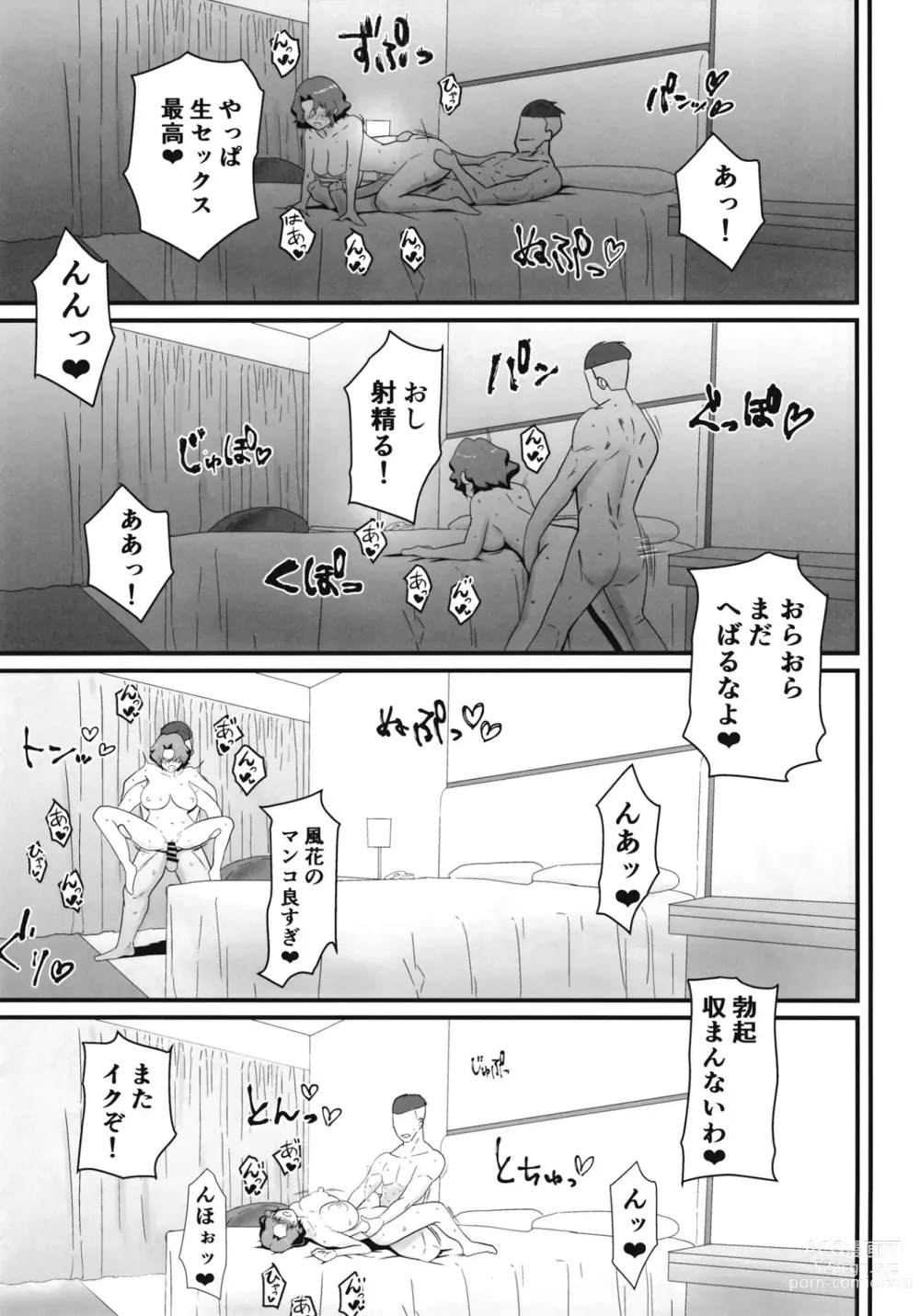 Page 22 of doujinshi Toyokawa Fuuka no Sainan