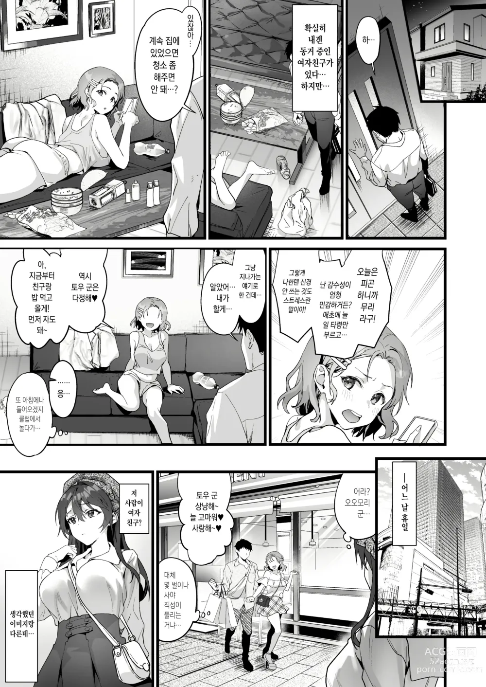 Page 15 of doujinshi JK중퇴 허세부리는 사장이 부하의 부성에 져서 음탕하게 허리를 흔들어 빼앗을 때까지