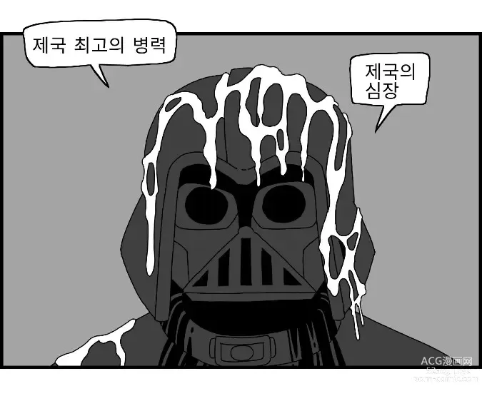 Page 3 of doujinshi Sexy Star Wars 16 - Emperor of Empire Parts 1-3