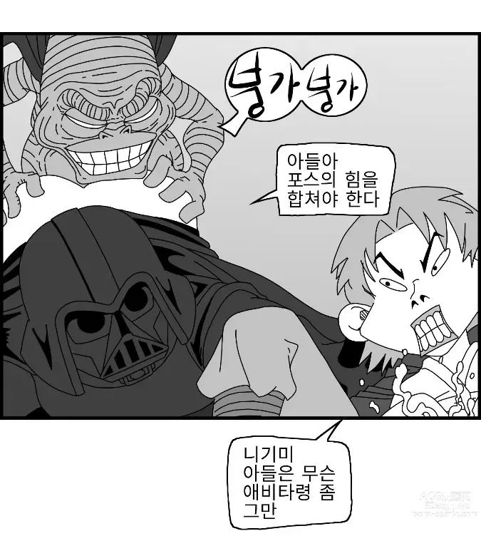 Page 40 of doujinshi Sexy Star Wars 16 - Emperor of Empire Parts 1-3