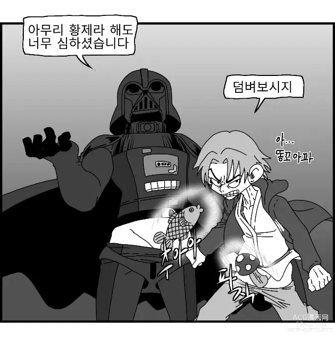 Page 48 of doujinshi Sexy Star Wars 16 - Emperor of Empire Parts 1-3