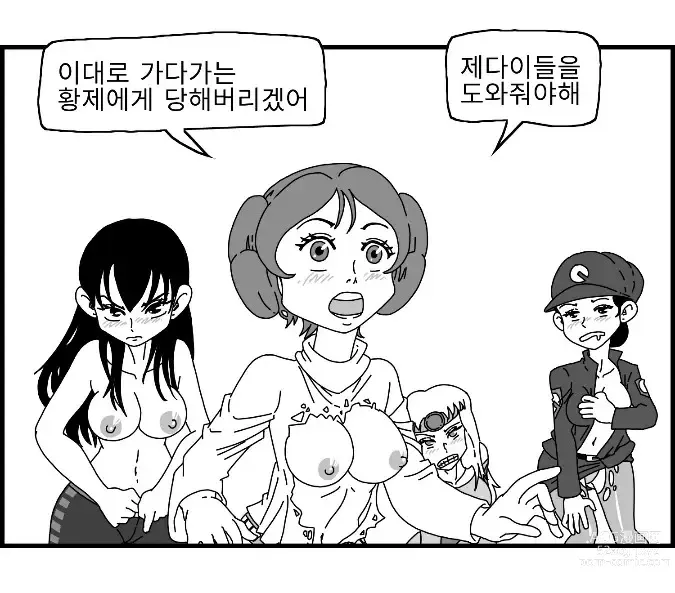 Page 64 of doujinshi Sexy Star Wars 16 - Emperor of Empire Parts 1-3