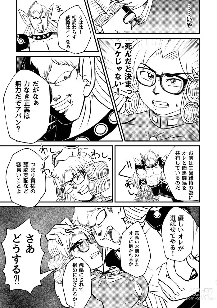 Page 2 of doujinshi Abansutoransu