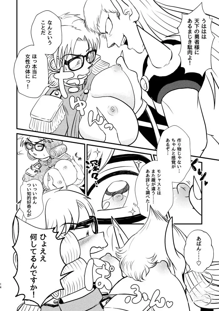 Page 10 of doujinshi Abansutoransu