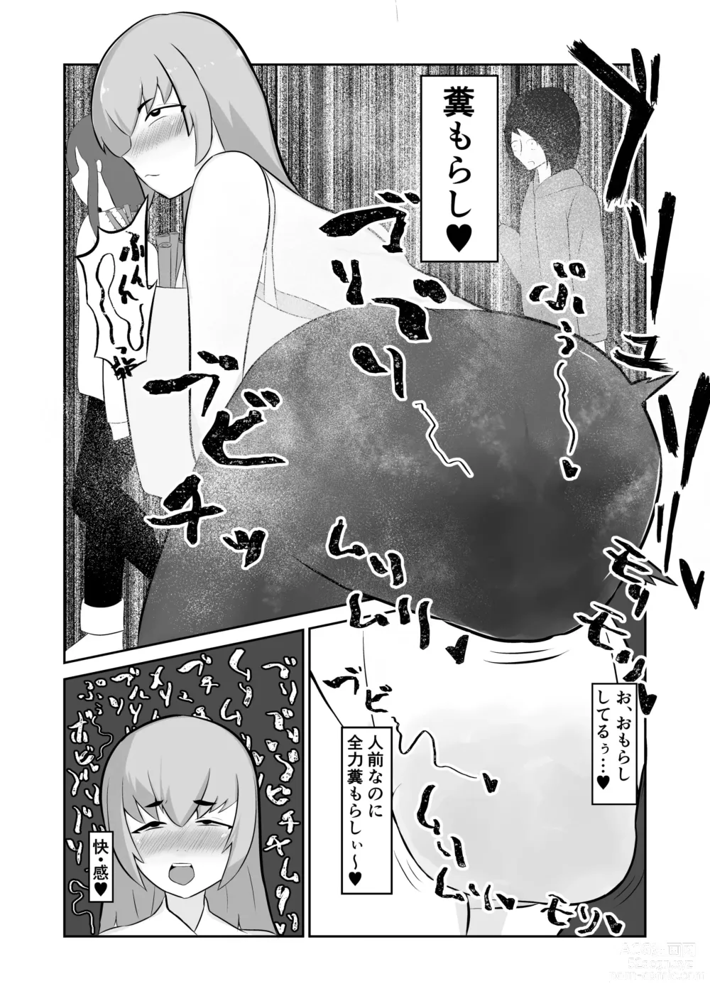 Page 4 of doujinshi 27-Sai Dokushin Hentai Onna, Omutsu ni Kuso Morashi ♥