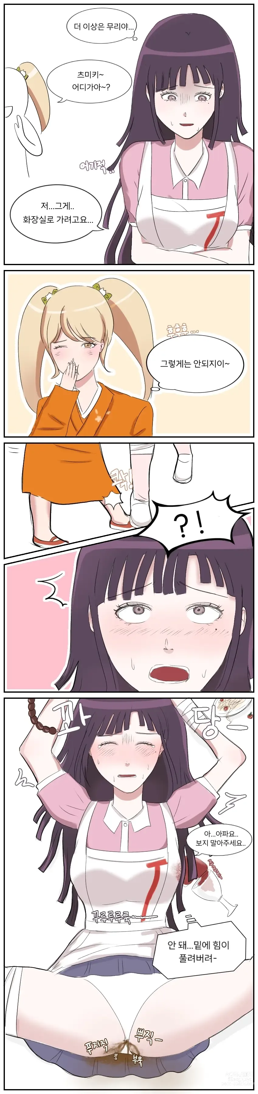 Page 4 of doujinshi Mikan Tsumikis...