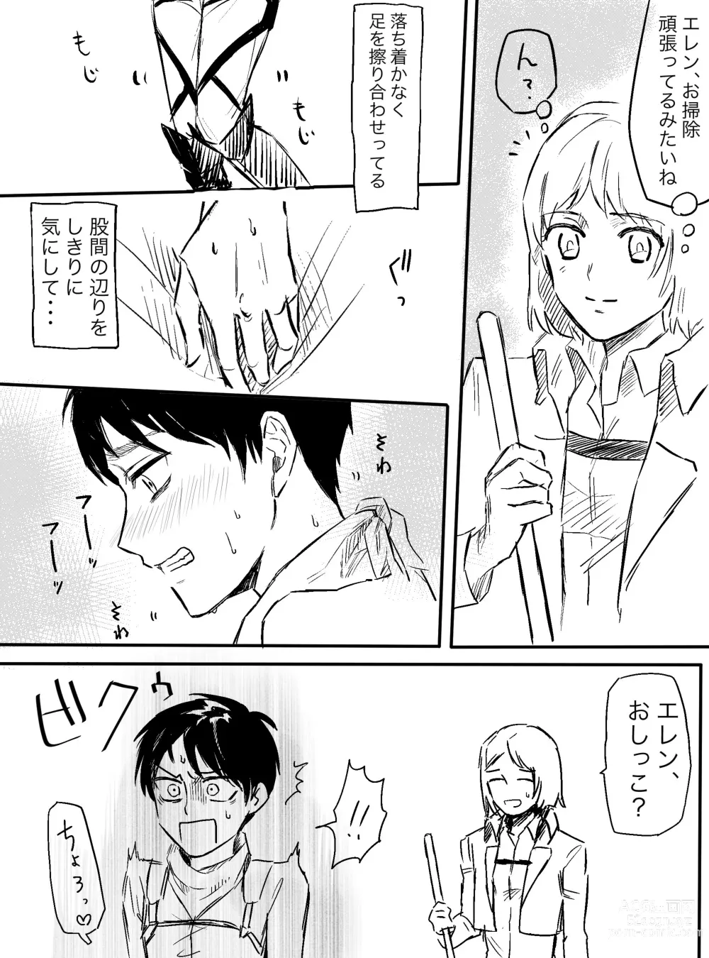 Page 2 of doujinshi Osoujichuu Fenkai Faman