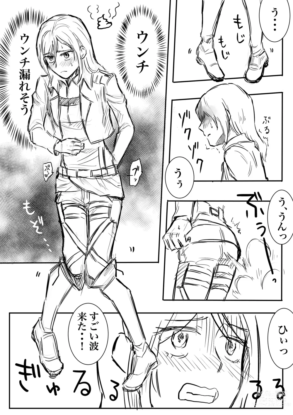 Page 1 of doujinshi Tamekonda Daiben ni Kussuru Hanashi